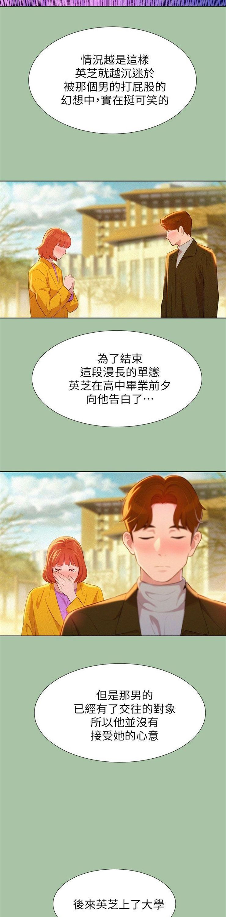 （週7）漂亮幹姐姐  1-95 中文翻譯 （更新中）全集