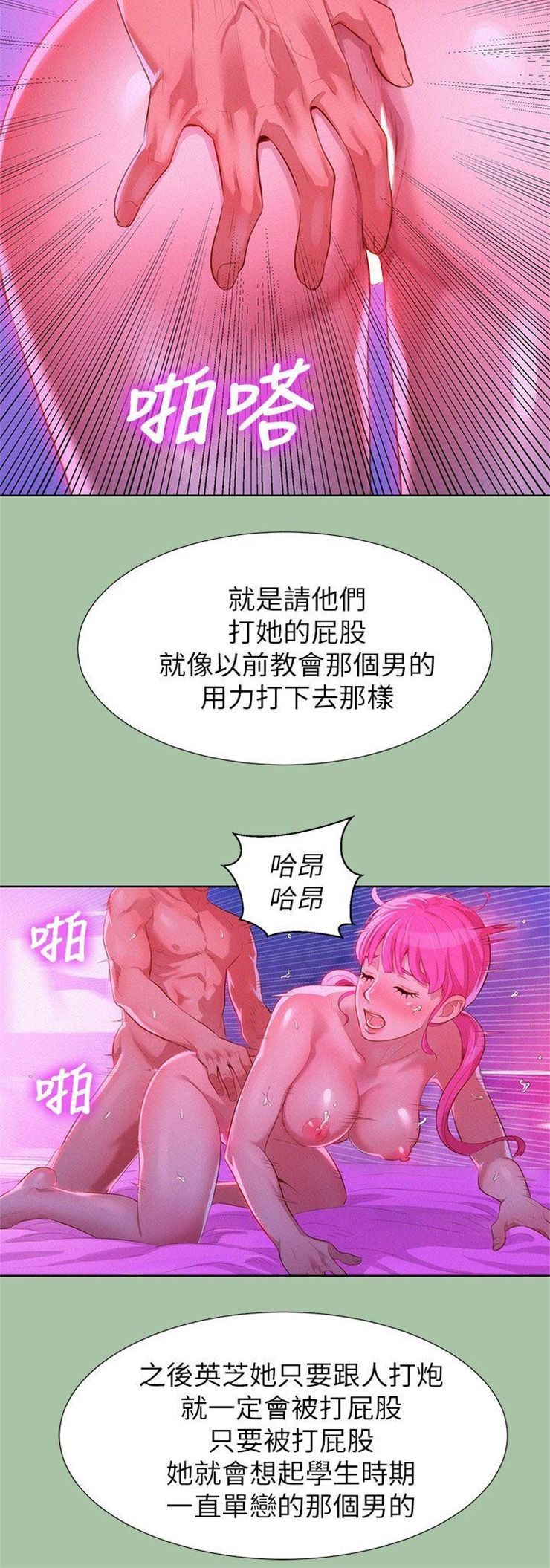 （週7）漂亮幹姐姐  1-95 中文翻譯 （更新中）全集