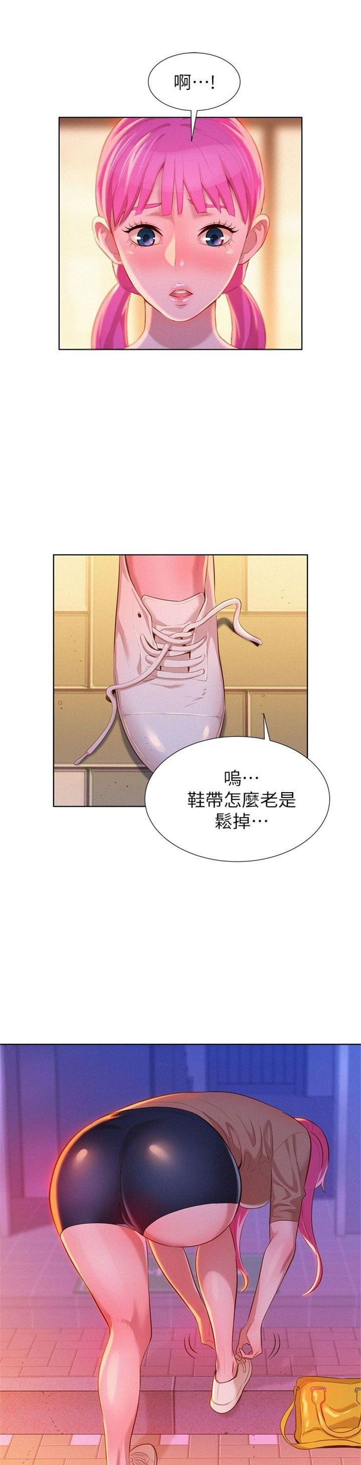 （週7）漂亮幹姐姐  1-95 中文翻譯 （更新中）全集