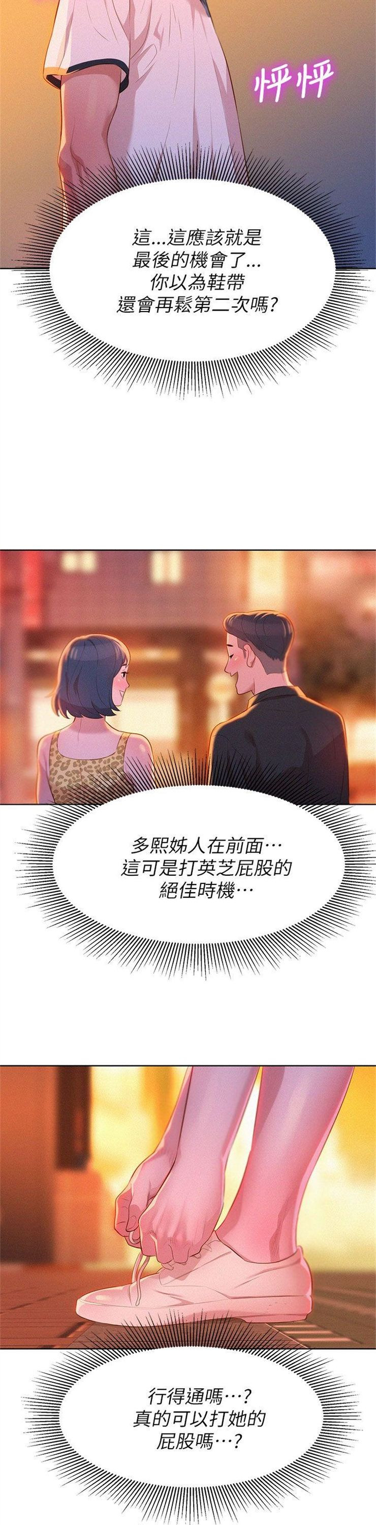 （週7）漂亮幹姐姐  1-95 中文翻譯 （更新中）全集