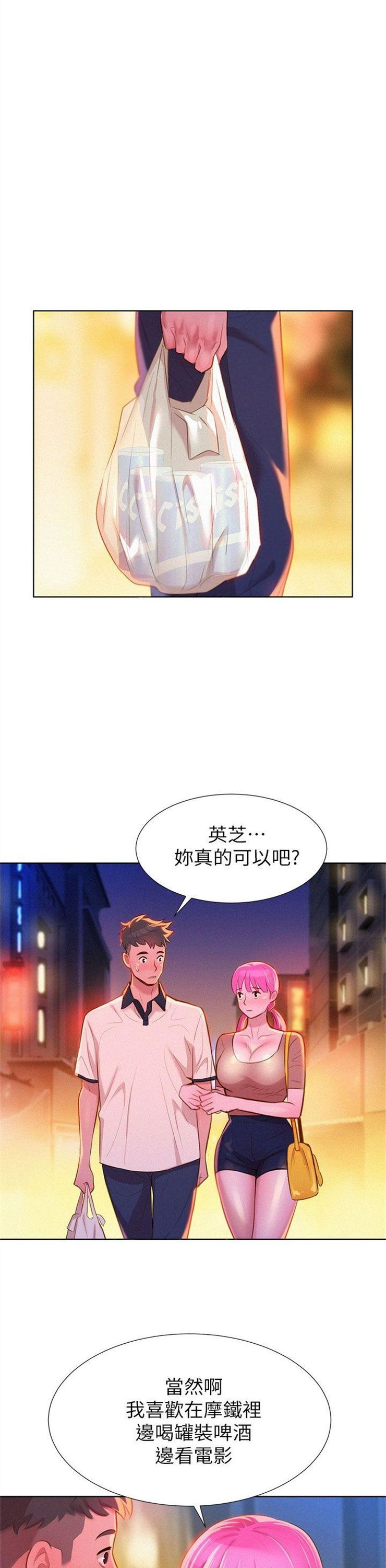 （週7）漂亮幹姐姐  1-95 中文翻譯 （更新中）全集