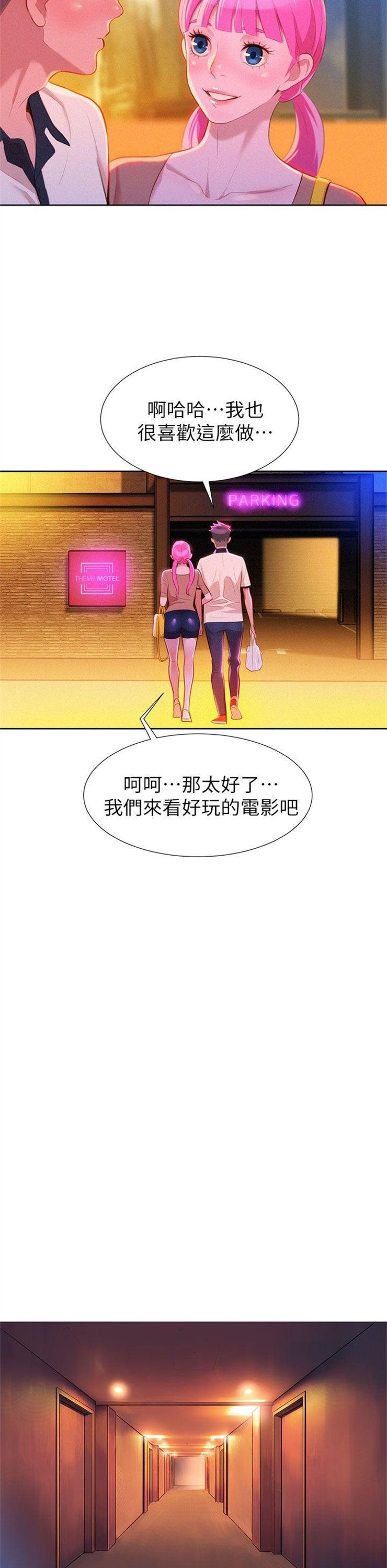 （週7）漂亮幹姐姐  1-95 中文翻譯 （更新中）全集