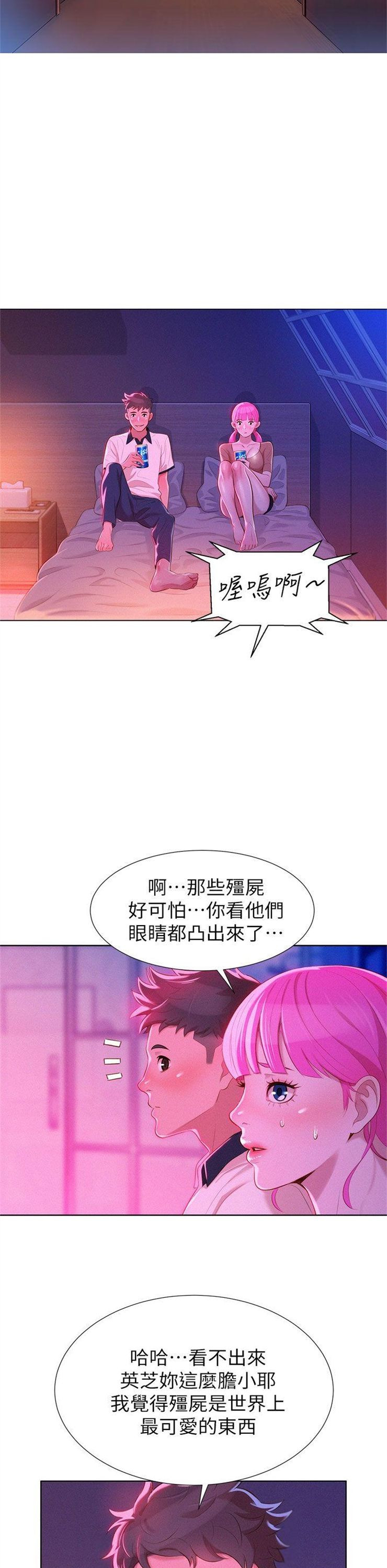 （週7）漂亮幹姐姐  1-95 中文翻譯 （更新中）全集