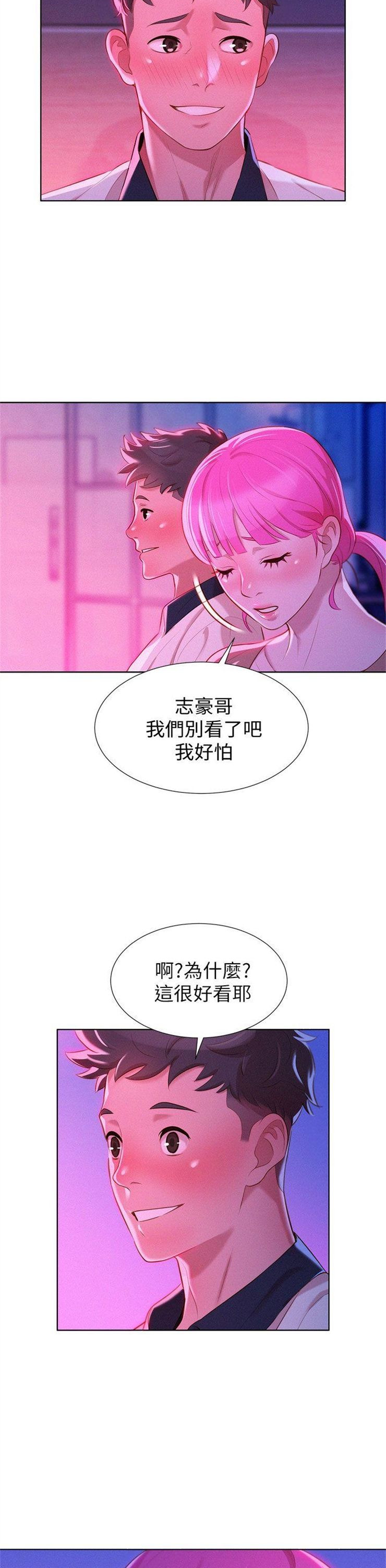（週7）漂亮幹姐姐  1-95 中文翻譯 （更新中）全集