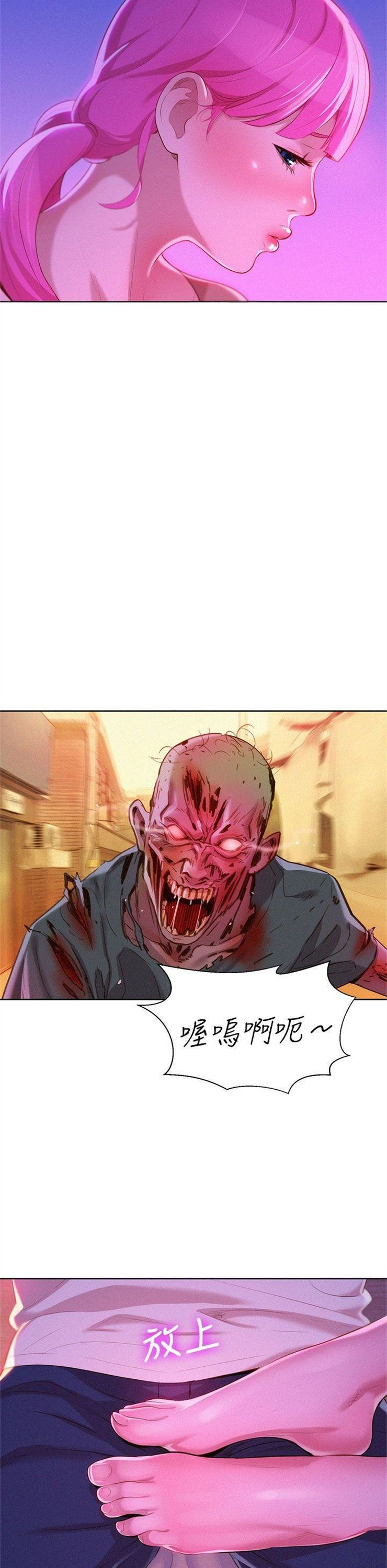 （週7）漂亮幹姐姐  1-95 中文翻譯 （更新中）全集