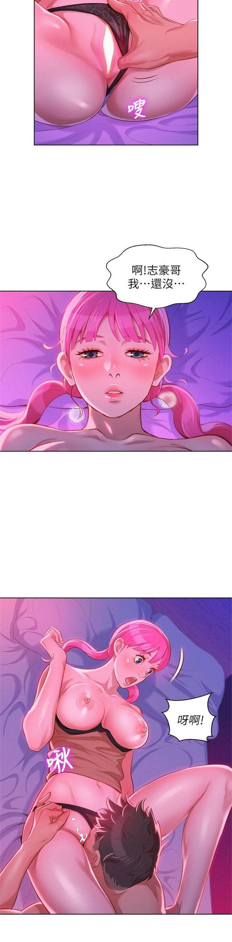 （週7）漂亮幹姐姐  1-95 中文翻譯 （更新中）全集