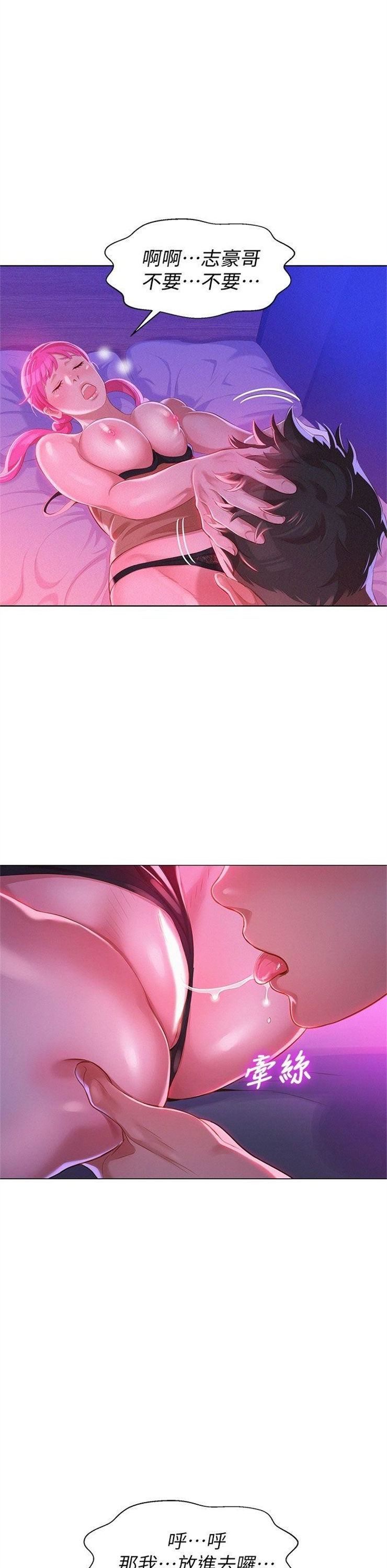 （週7）漂亮幹姐姐  1-95 中文翻譯 （更新中）全集