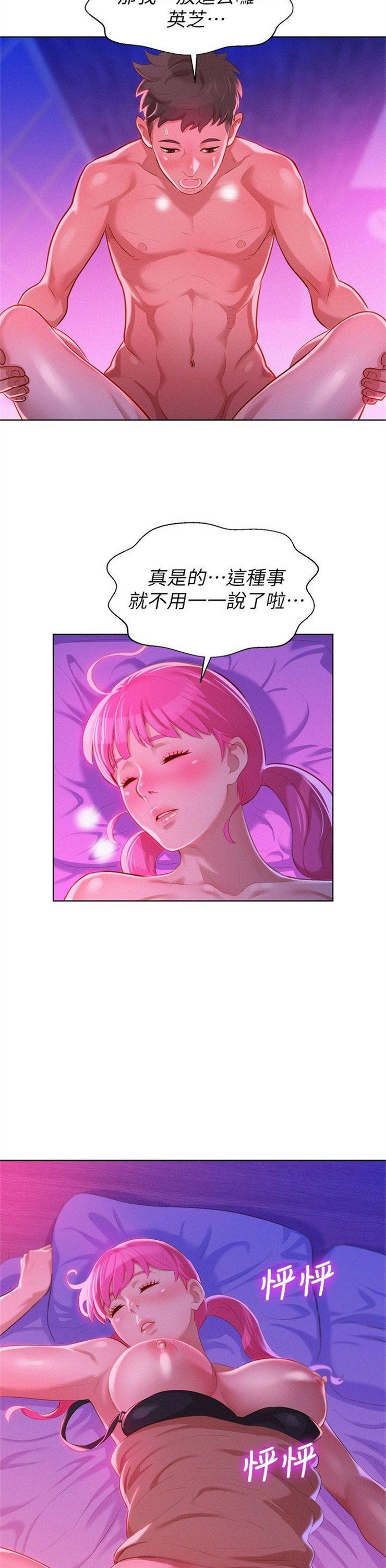 （週7）漂亮幹姐姐  1-95 中文翻譯 （更新中）全集