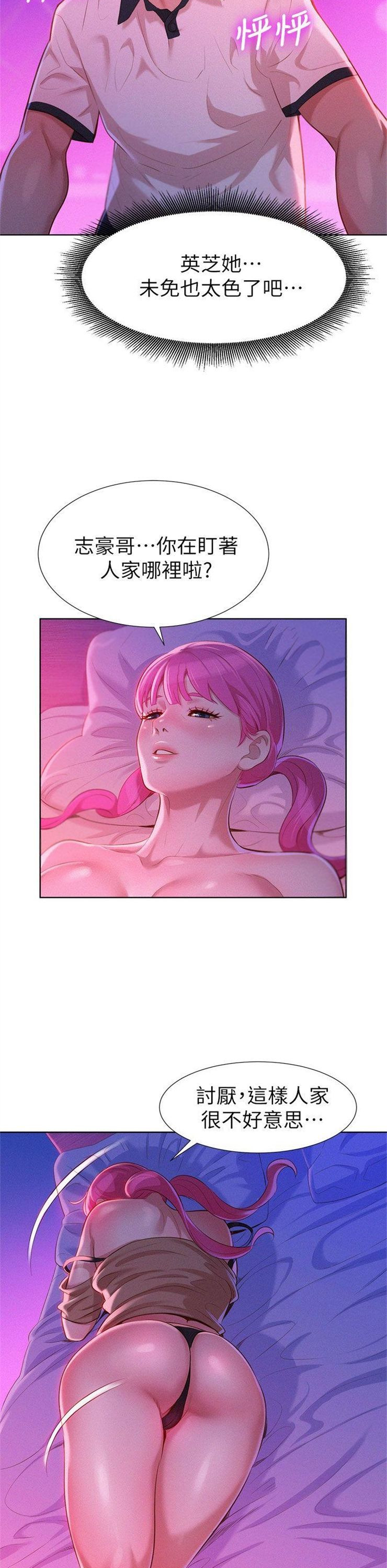 （週7）漂亮幹姐姐  1-95 中文翻譯 （更新中）全集