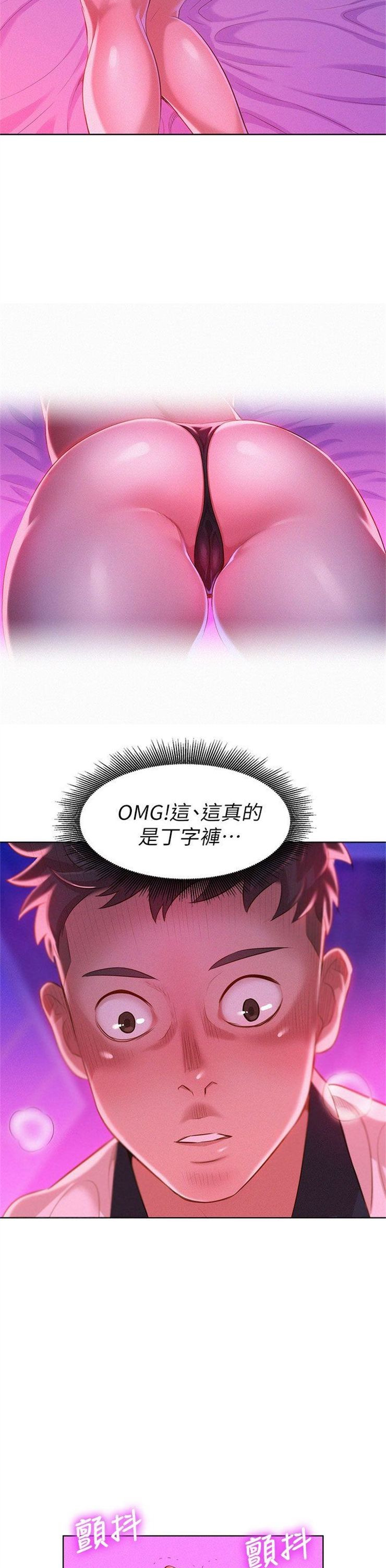 （週7）漂亮幹姐姐  1-95 中文翻譯 （更新中）全集