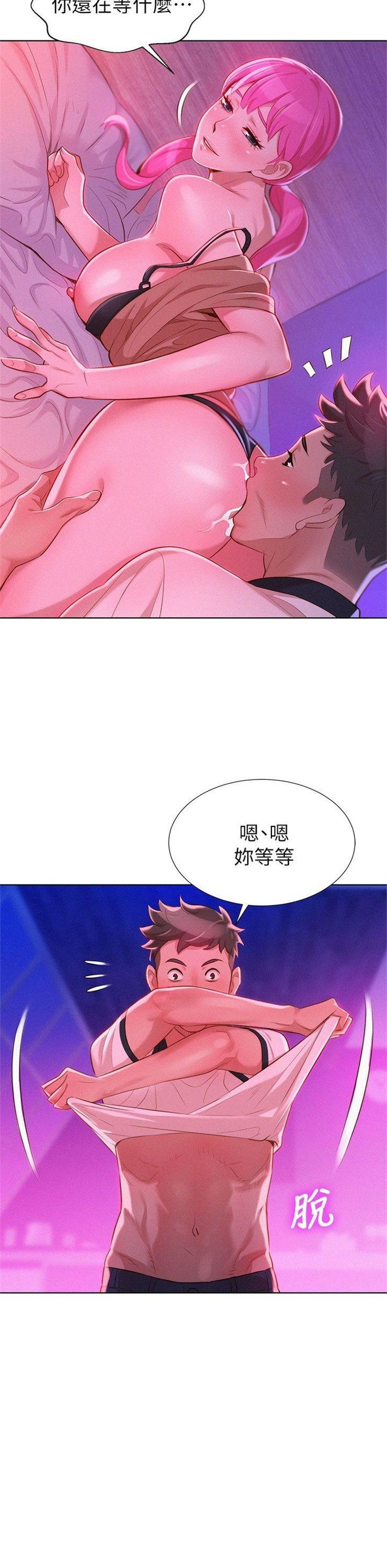 （週7）漂亮幹姐姐  1-95 中文翻譯 （更新中）全集