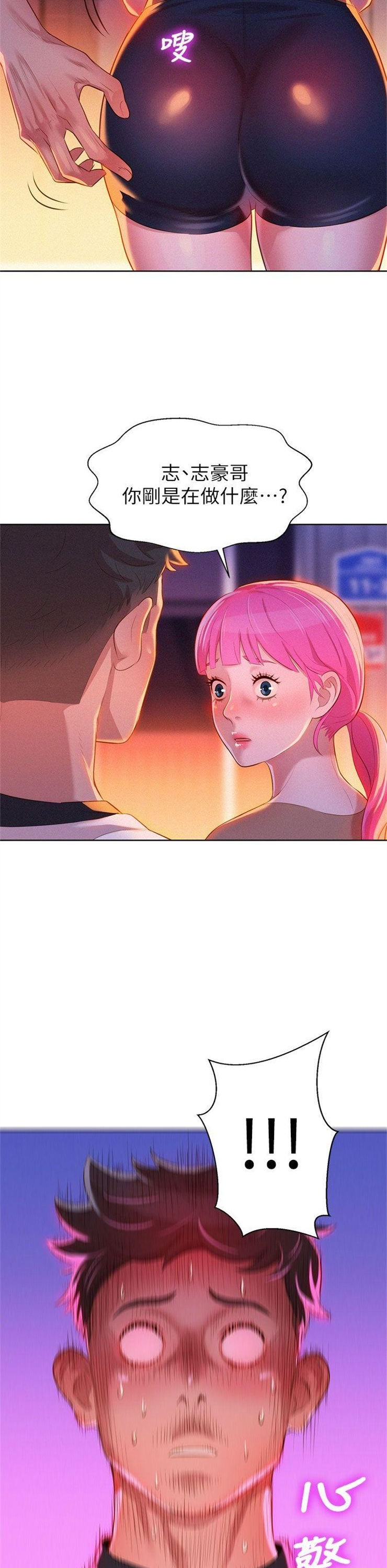 （週7）漂亮幹姐姐  1-95 中文翻譯 （更新中）全集