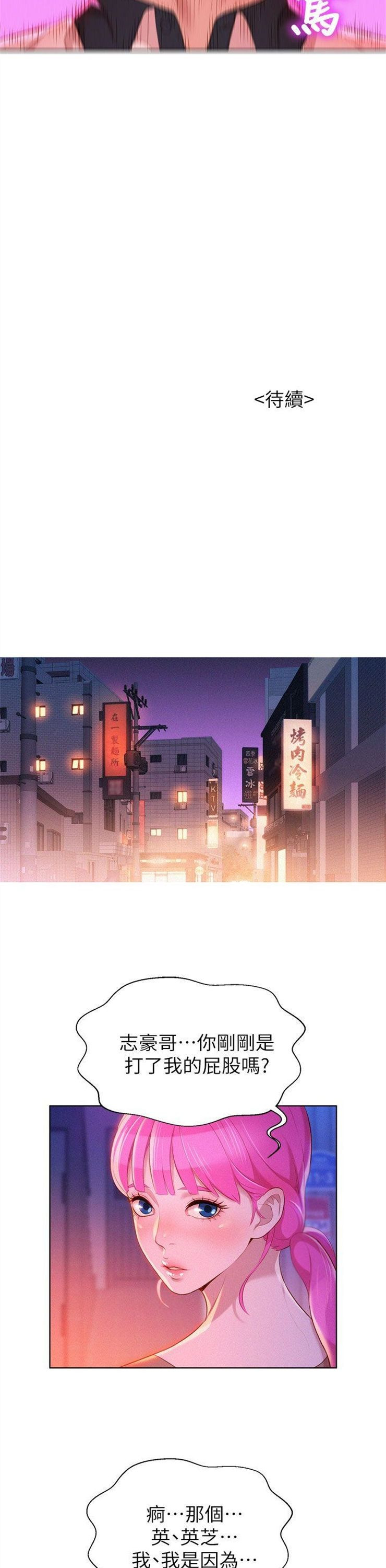 （週7）漂亮幹姐姐  1-95 中文翻譯 （更新中）全集