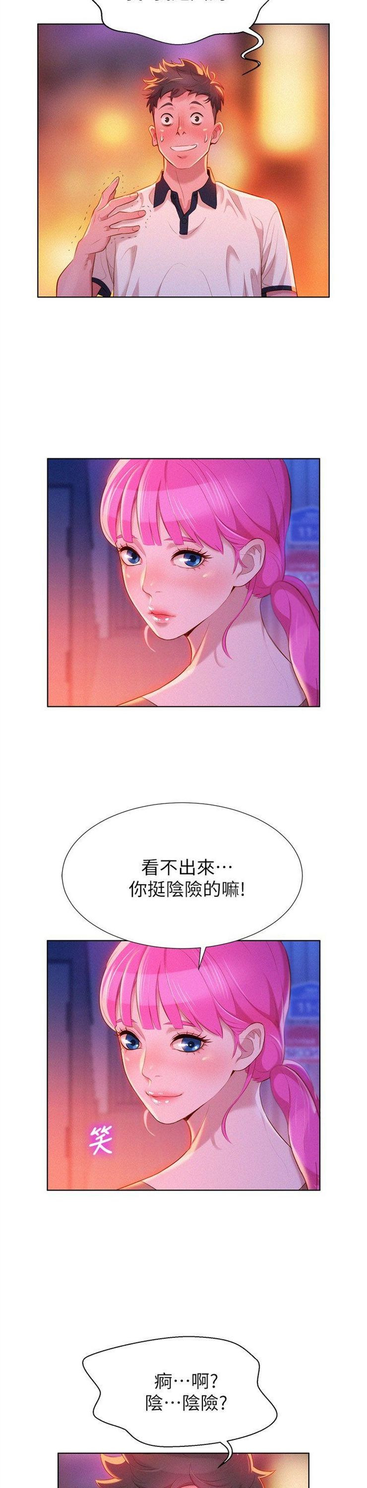 （週7）漂亮幹姐姐  1-95 中文翻譯 （更新中）全集