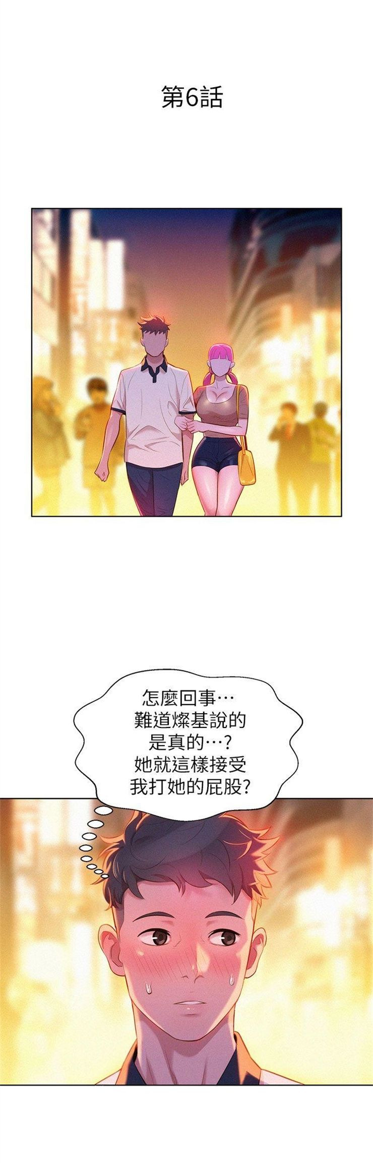 （週7）漂亮幹姐姐  1-95 中文翻譯 （更新中）全集