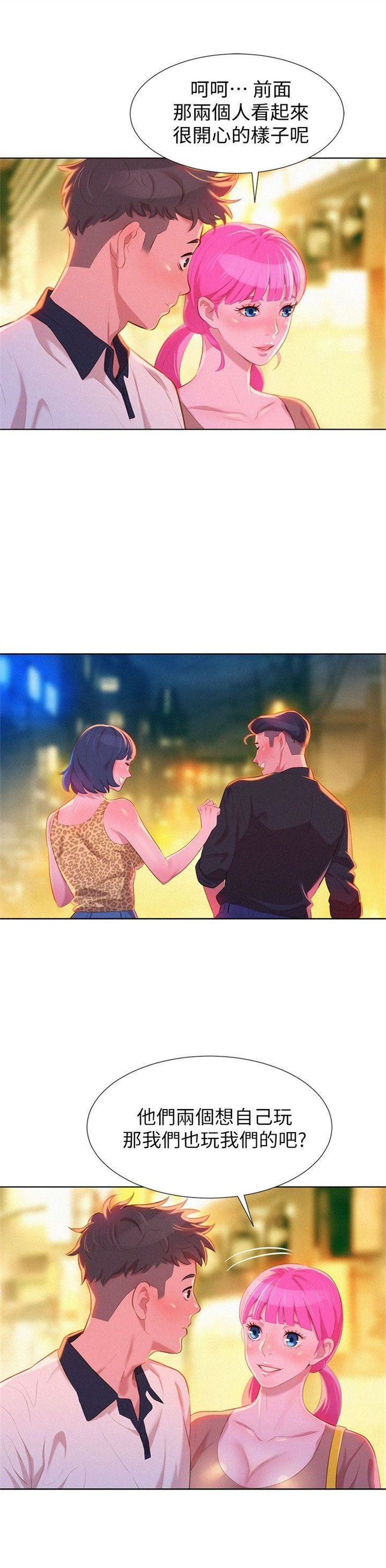 （週7）漂亮幹姐姐  1-95 中文翻譯 （更新中）全集