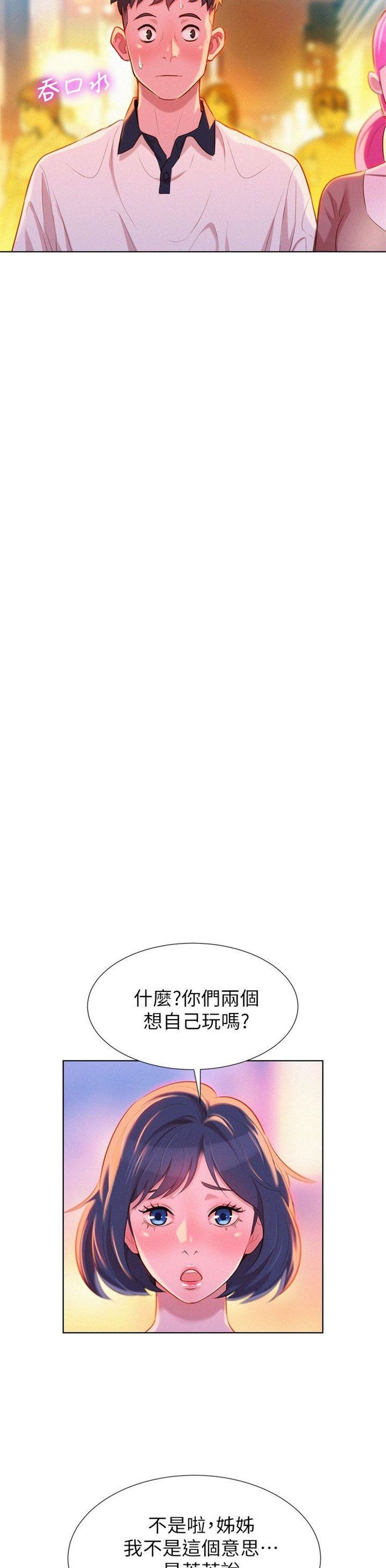 （週7）漂亮幹姐姐  1-95 中文翻譯 （更新中）全集