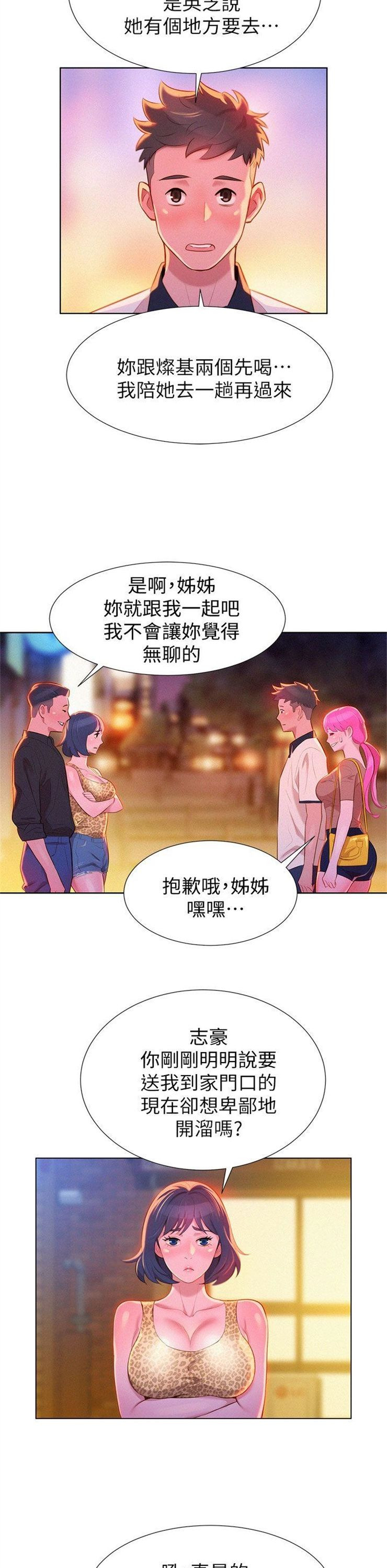 （週7）漂亮幹姐姐  1-95 中文翻譯 （更新中）全集