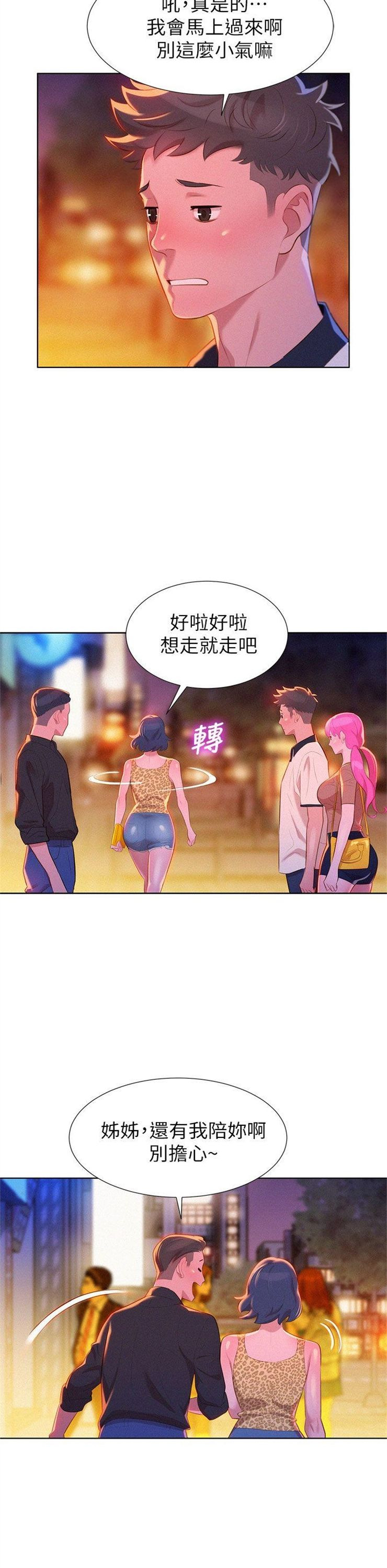 （週7）漂亮幹姐姐  1-95 中文翻譯 （更新中）全集