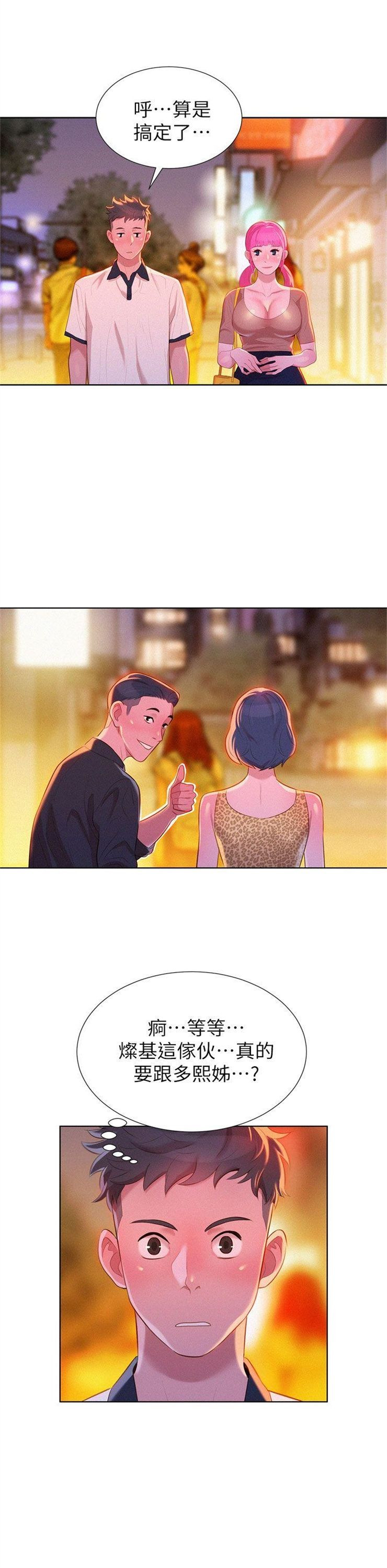 （週7）漂亮幹姐姐  1-95 中文翻譯 （更新中）全集