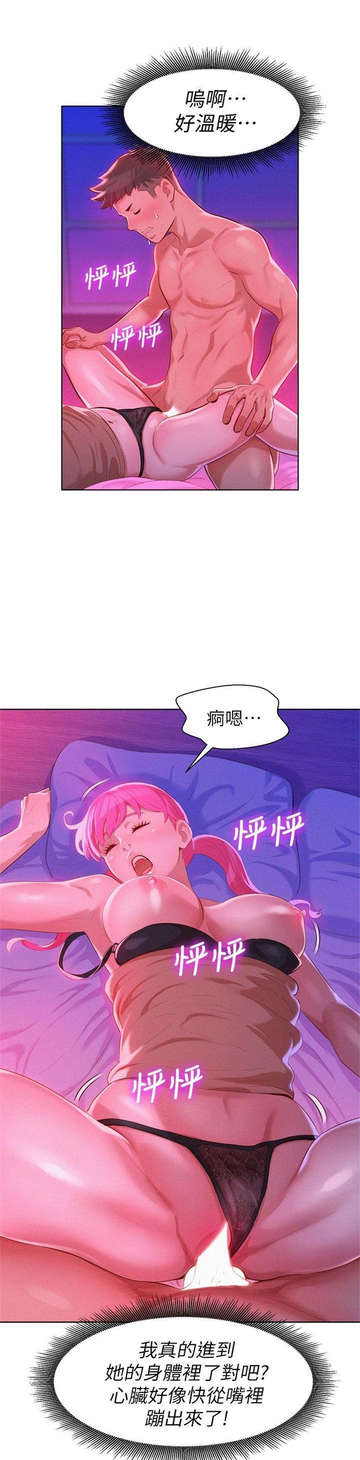 （週7）漂亮幹姐姐  1-95 中文翻譯 （更新中）全集