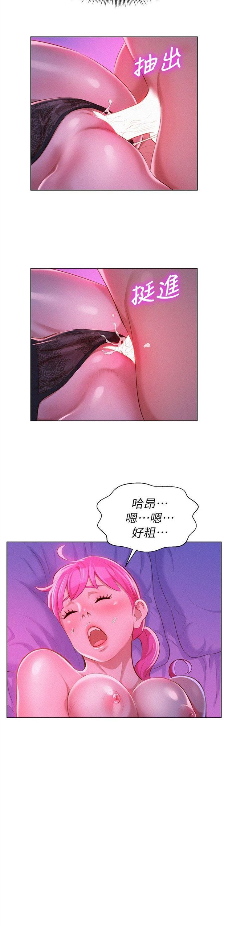 （週7）漂亮幹姐姐  1-95 中文翻譯 （更新中）全集