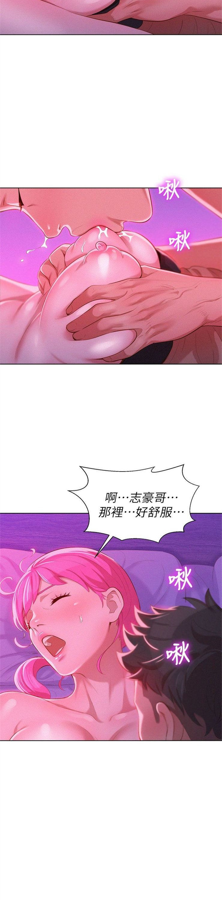 （週7）漂亮幹姐姐  1-95 中文翻譯 （更新中）全集