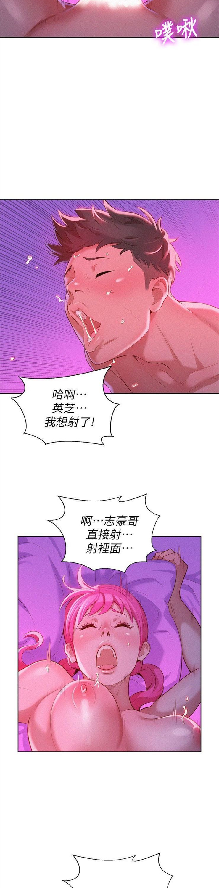 （週7）漂亮幹姐姐  1-95 中文翻譯 （更新中）全集