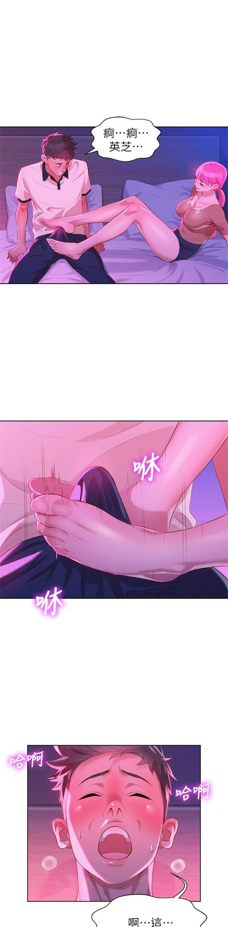 （週7）漂亮幹姐姐  1-95 中文翻譯 （更新中）全集