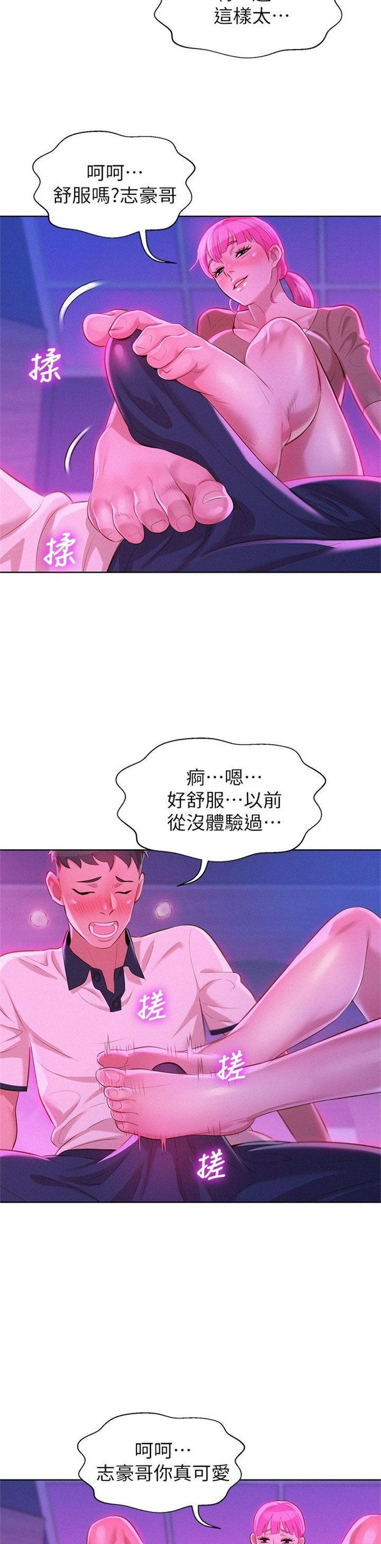 （週7）漂亮幹姐姐  1-95 中文翻譯 （更新中）全集