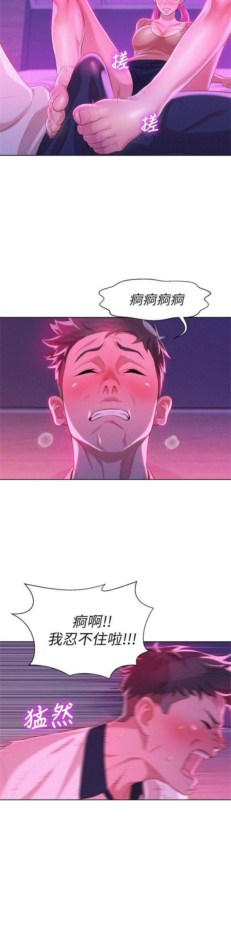 （週7）漂亮幹姐姐  1-95 中文翻譯 （更新中）全集