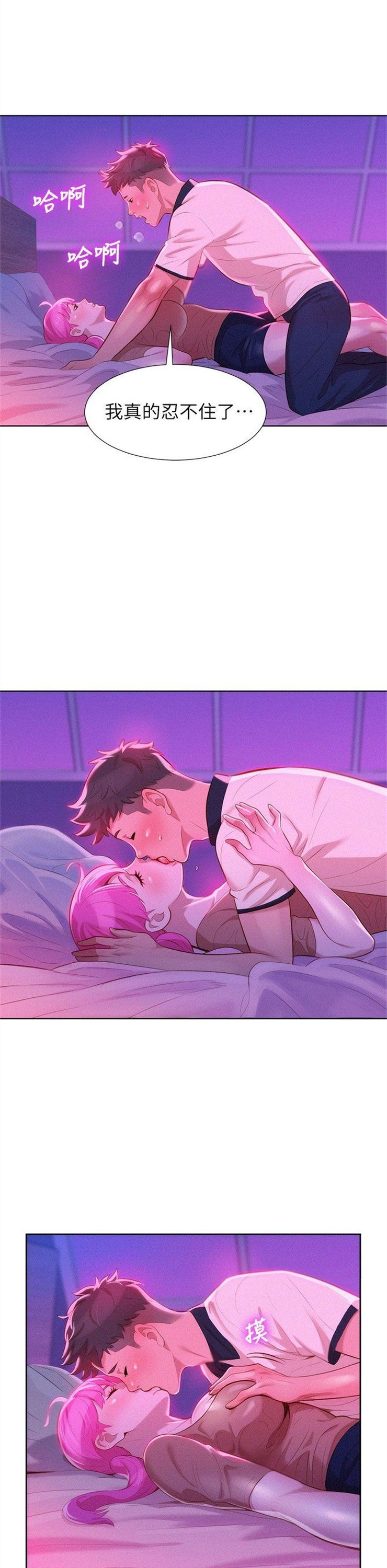 （週7）漂亮幹姐姐  1-95 中文翻譯 （更新中）全集