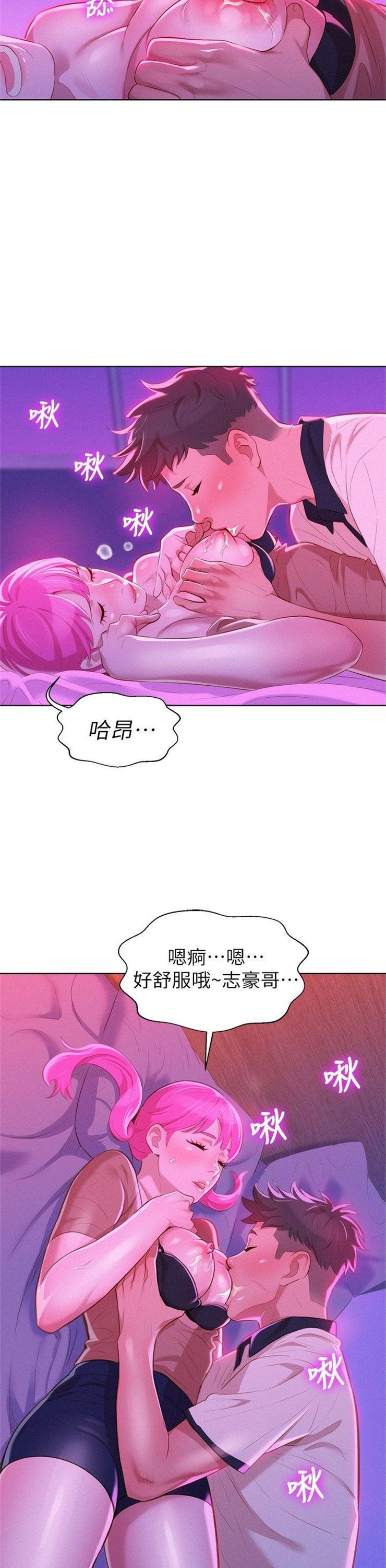 （週7）漂亮幹姐姐  1-95 中文翻譯 （更新中）全集