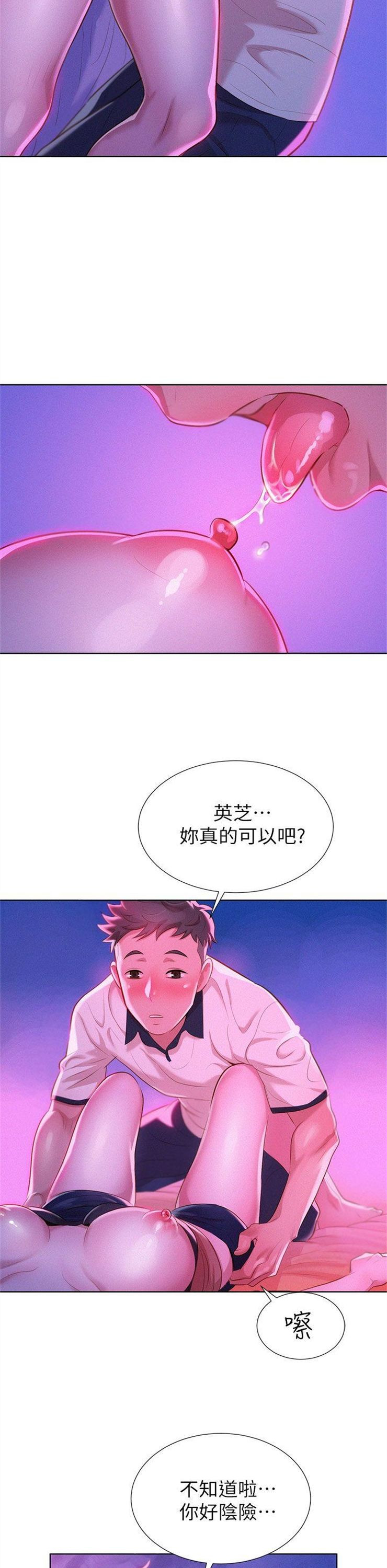 （週7）漂亮幹姐姐  1-95 中文翻譯 （更新中）全集