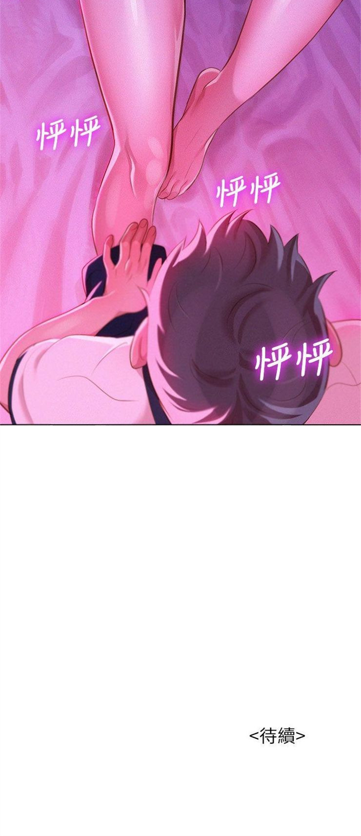 （週7）漂亮幹姐姐  1-95 中文翻譯 （更新中）全集