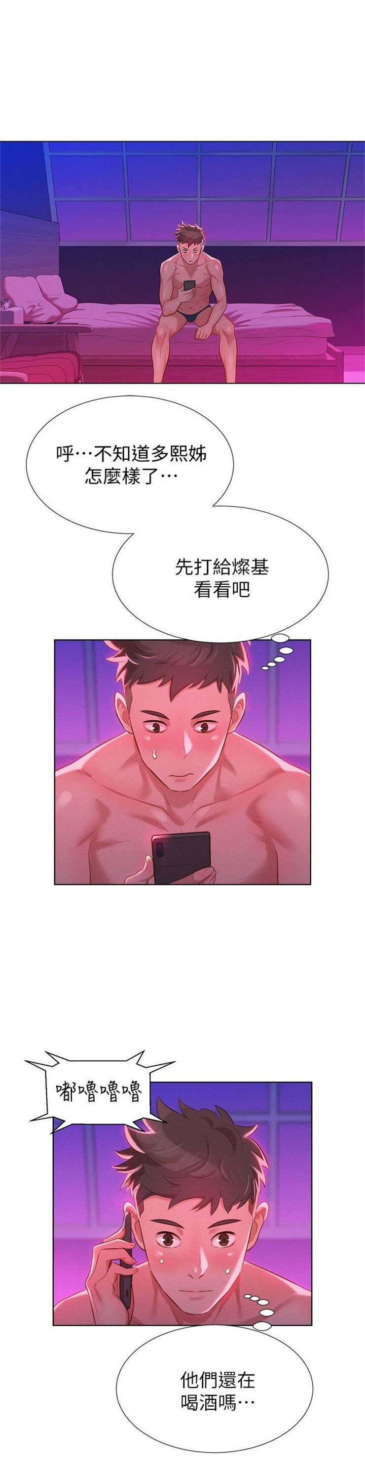 （週7）漂亮幹姐姐  1-95 中文翻譯 （更新中）全集