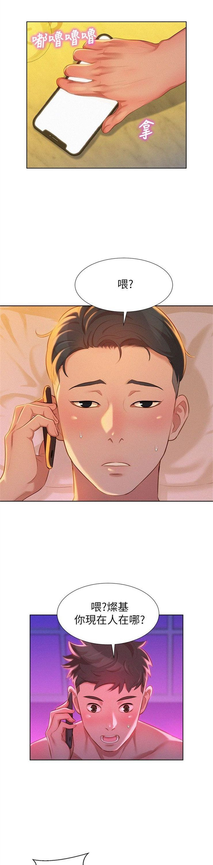 （週7）漂亮幹姐姐  1-95 中文翻譯 （更新中）全集