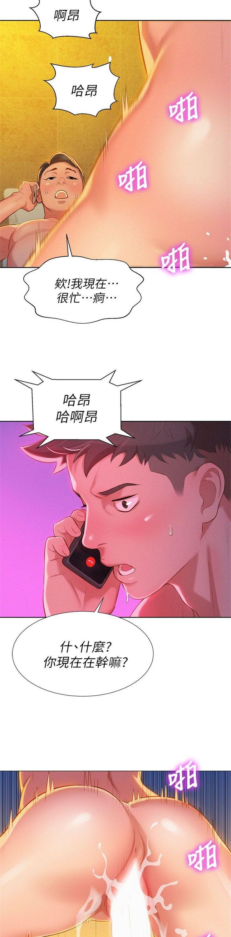 （週7）漂亮幹姐姐  1-95 中文翻譯 （更新中）全集