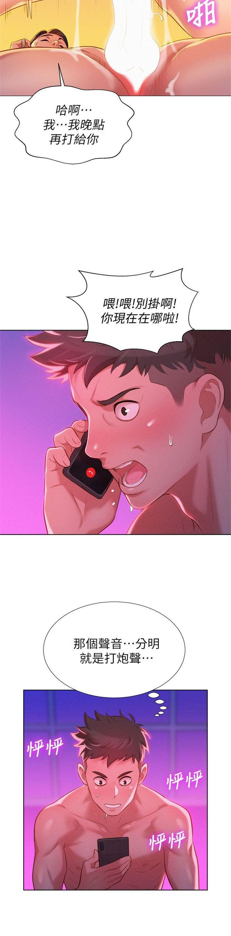 （週7）漂亮幹姐姐  1-95 中文翻譯 （更新中）全集