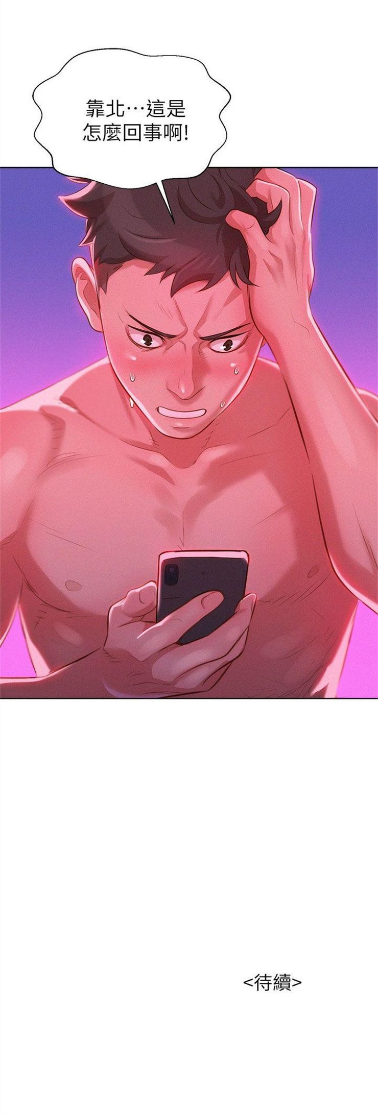 （週7）漂亮幹姐姐  1-95 中文翻譯 （更新中）全集