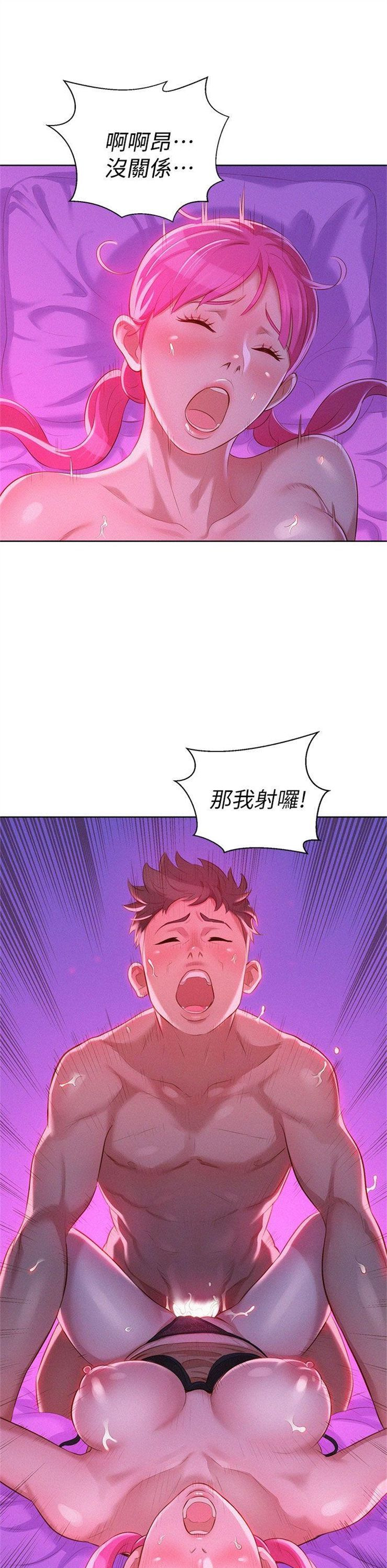 （週7）漂亮幹姐姐  1-95 中文翻譯 （更新中）全集