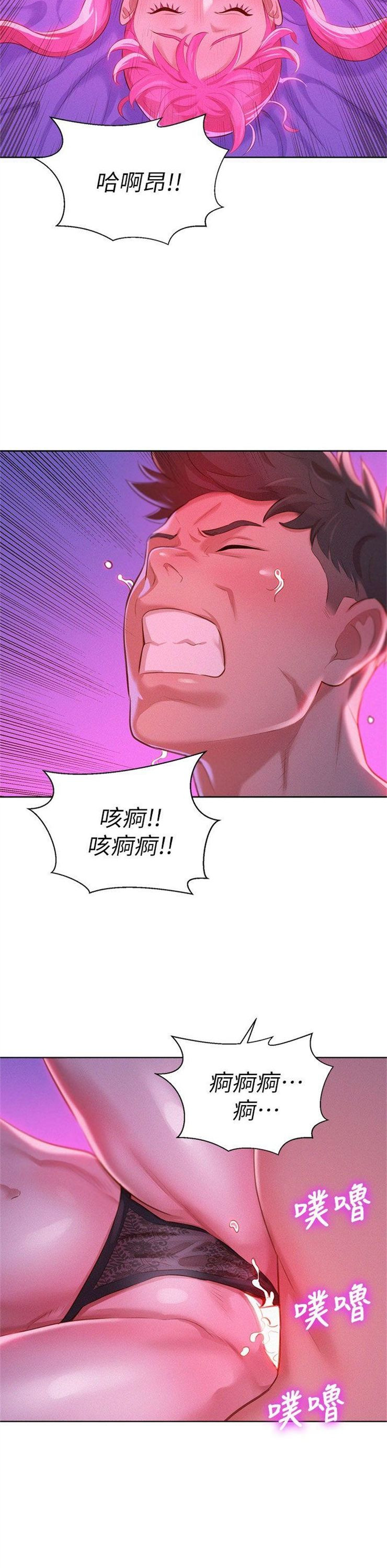 （週7）漂亮幹姐姐  1-95 中文翻譯 （更新中）全集