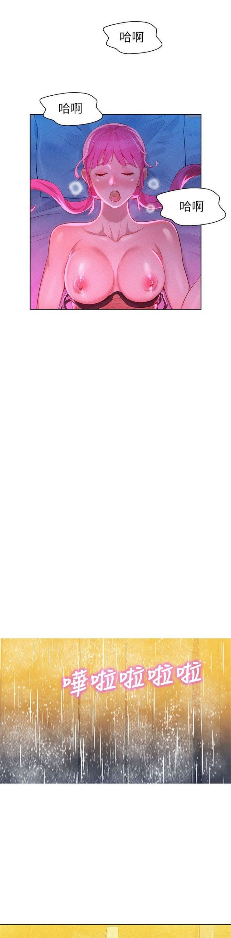 （週7）漂亮幹姐姐  1-95 中文翻譯 （更新中）全集