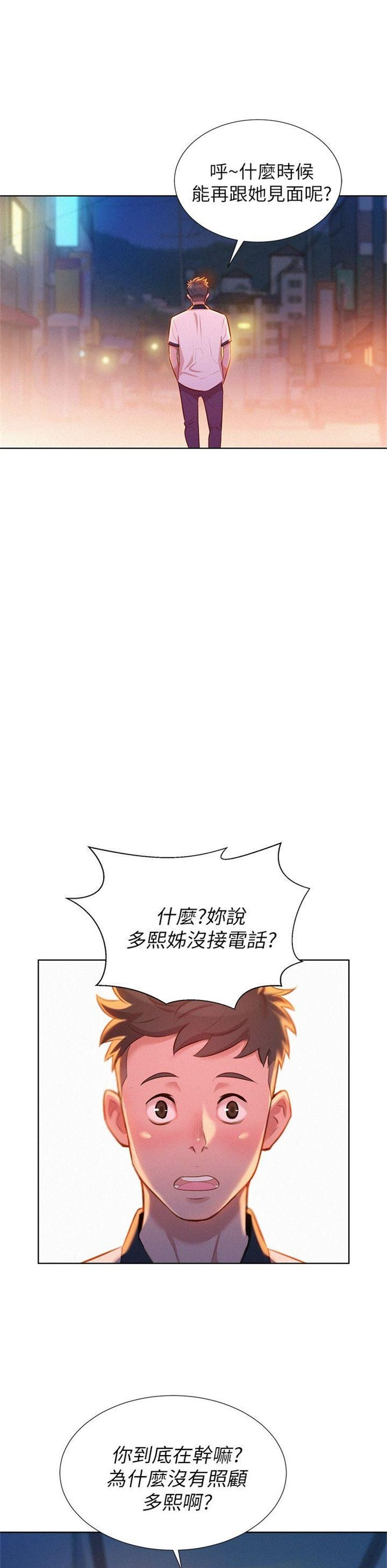 （週7）漂亮幹姐姐  1-95 中文翻譯 （更新中）全集