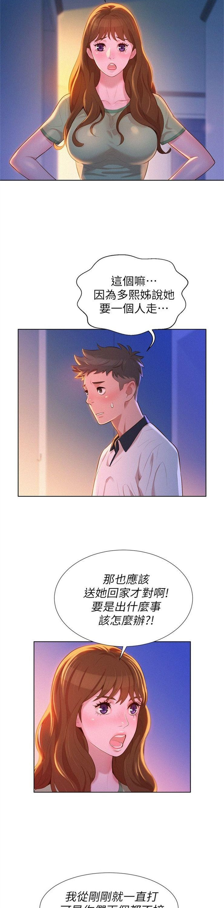 （週7）漂亮幹姐姐  1-95 中文翻譯 （更新中）全集