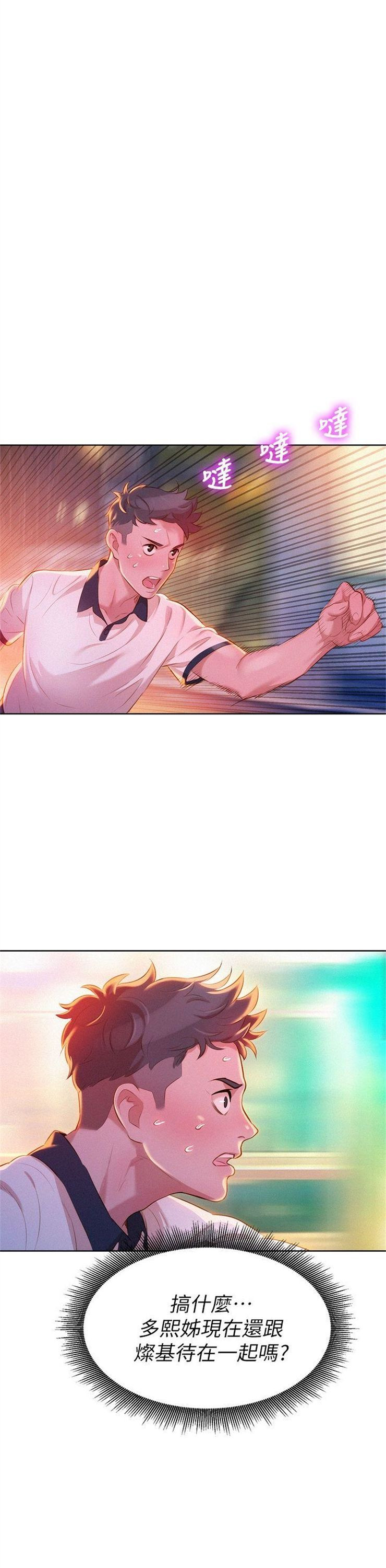 （週7）漂亮幹姐姐  1-95 中文翻譯 （更新中）全集