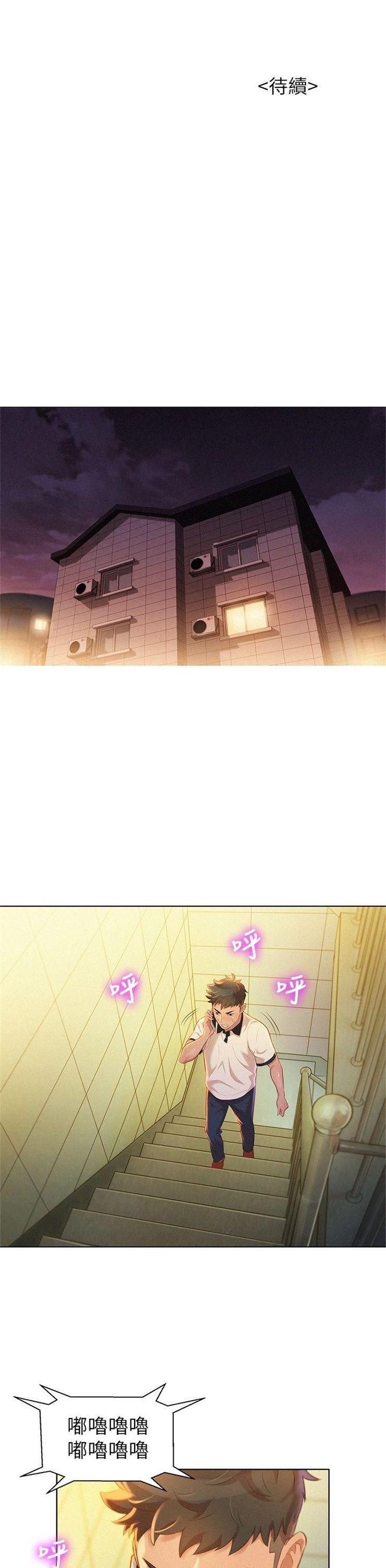 （週7）漂亮幹姐姐  1-95 中文翻譯 （更新中）全集