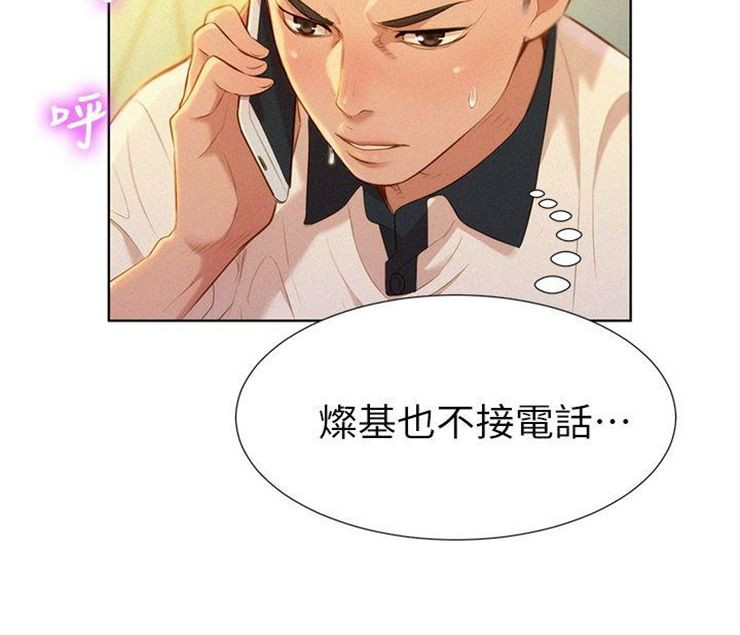 （週7）漂亮幹姐姐  1-95 中文翻譯 （更新中）全集