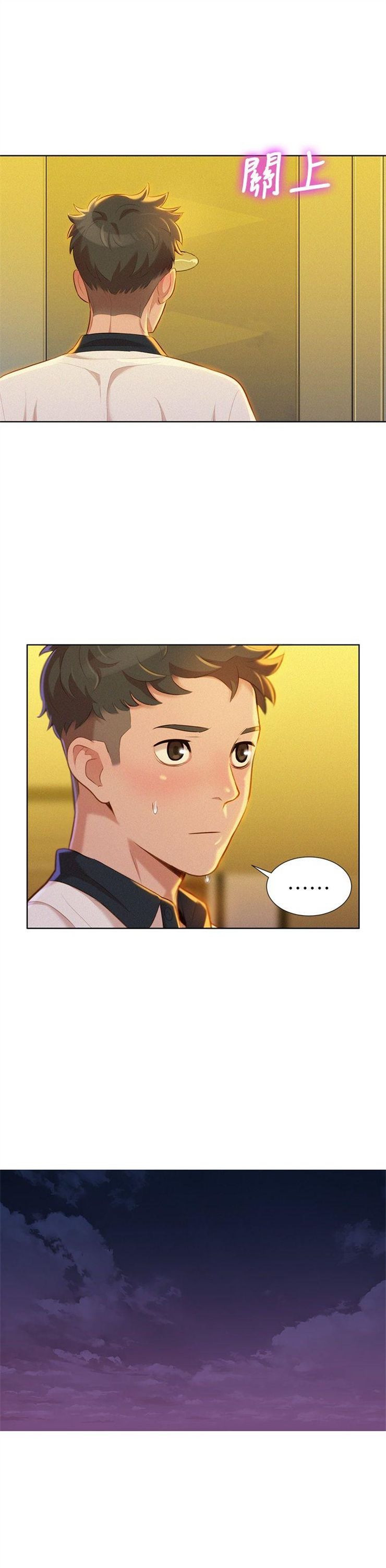 （週7）漂亮幹姐姐  1-95 中文翻譯 （更新中）全集