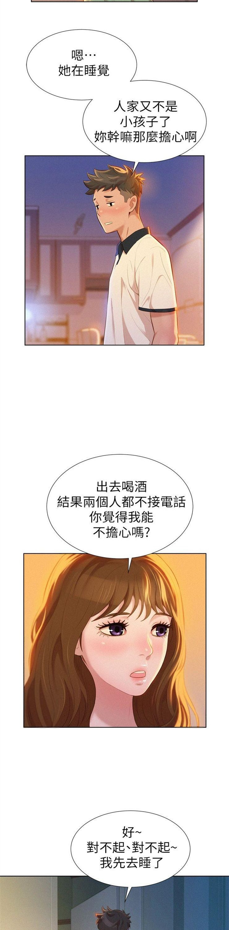 （週7）漂亮幹姐姐  1-95 中文翻譯 （更新中）全集